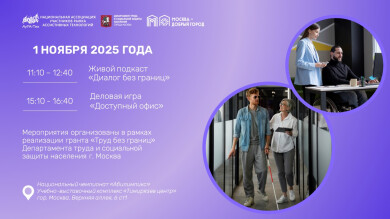 Мероприятия 